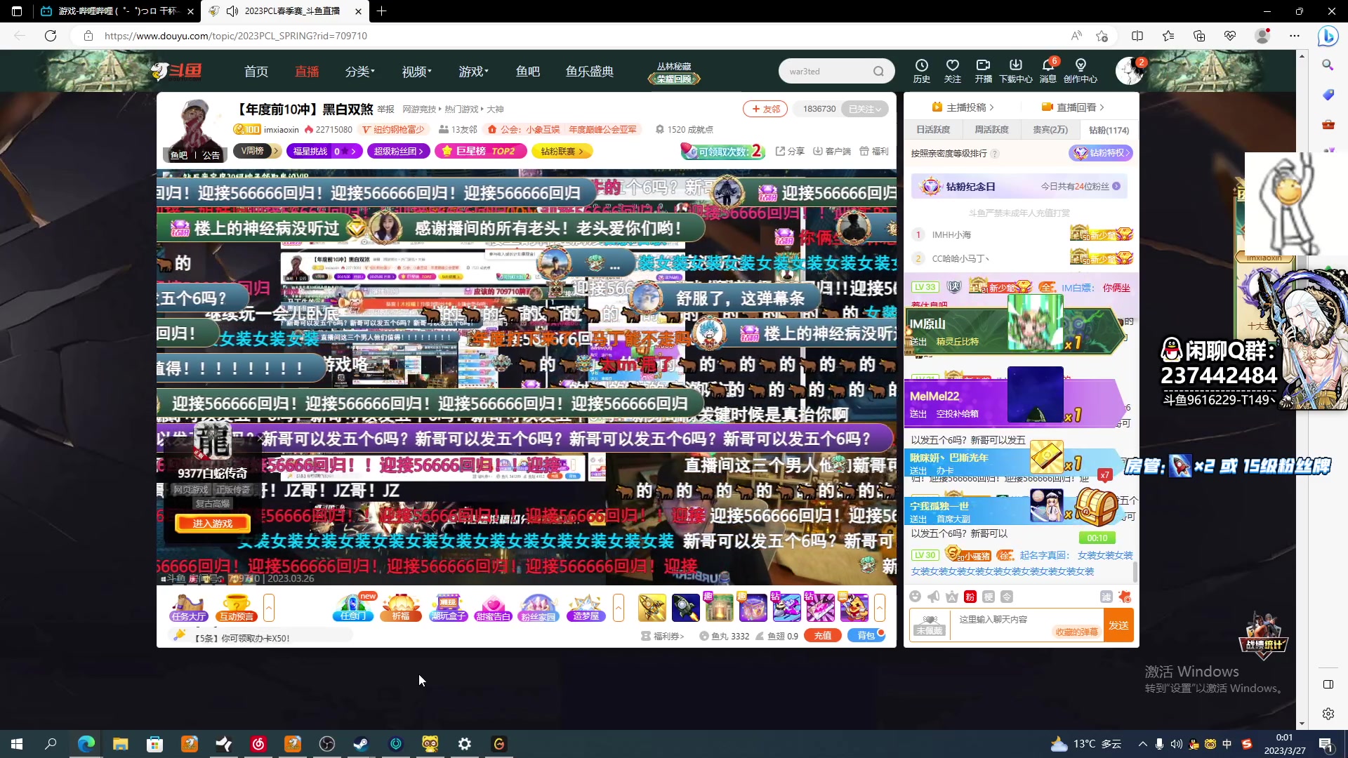 【2023-03-26 23点场】T149丶：已经是潮潮的了