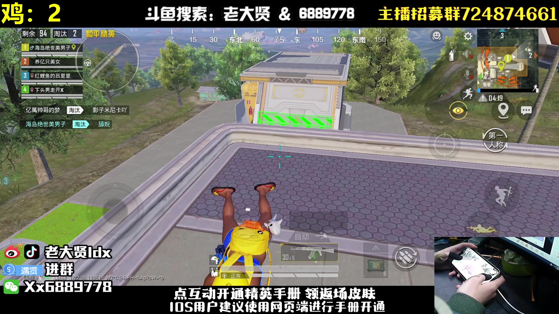 【2023-03-26 23点场】老大贤：王牌1v4：带你看遍海岛上的小姐姐