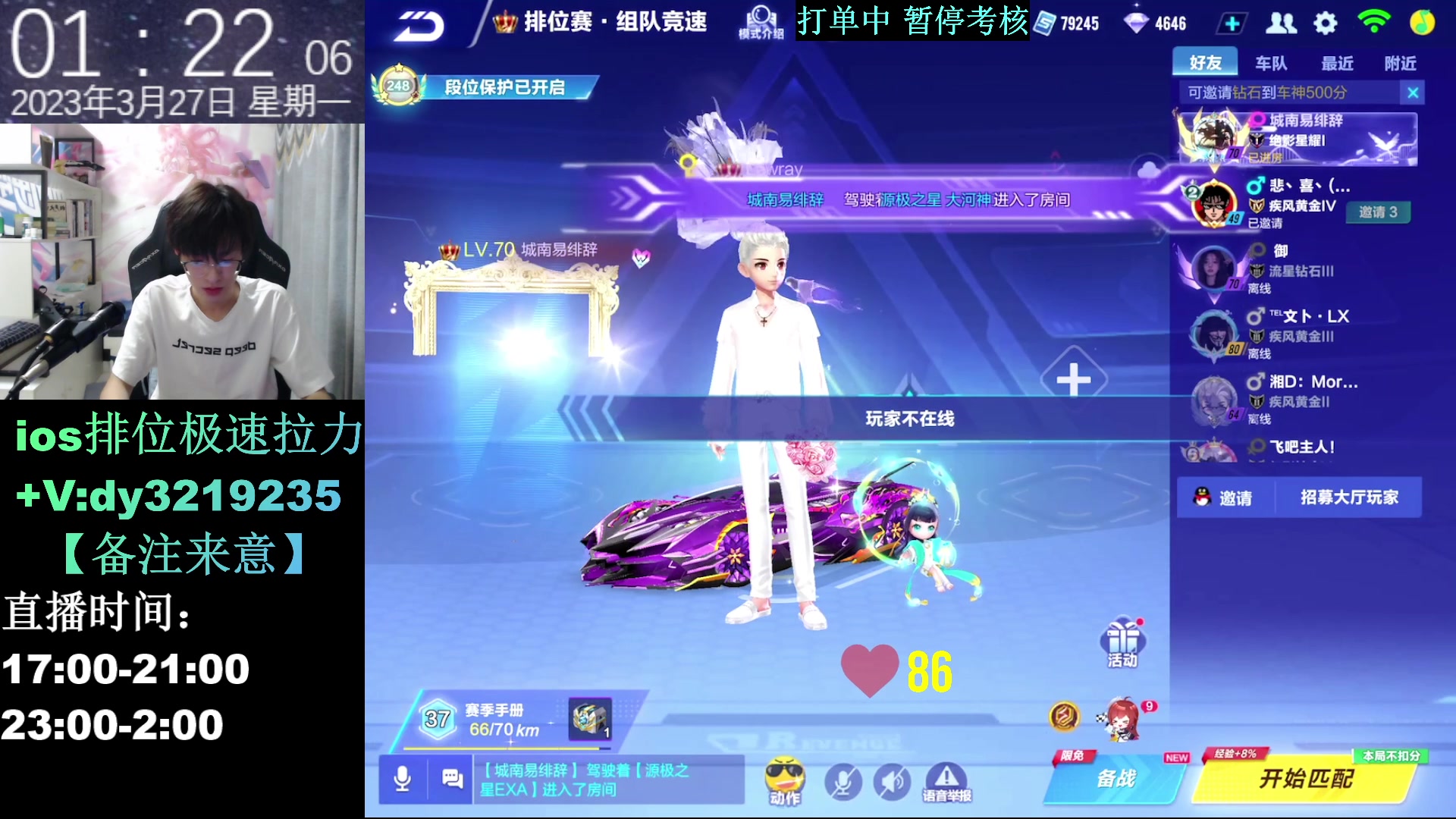 【2023-03-27 01点场】青青青青青青山：VX区菜园车队收人