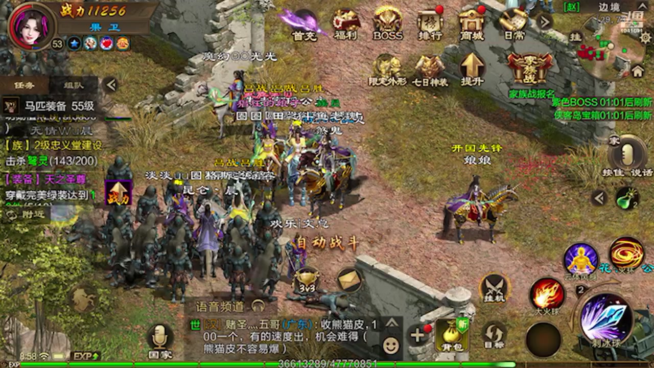 【2023-03-26 08点场】老魏丨灬：看我玩极速巅峰