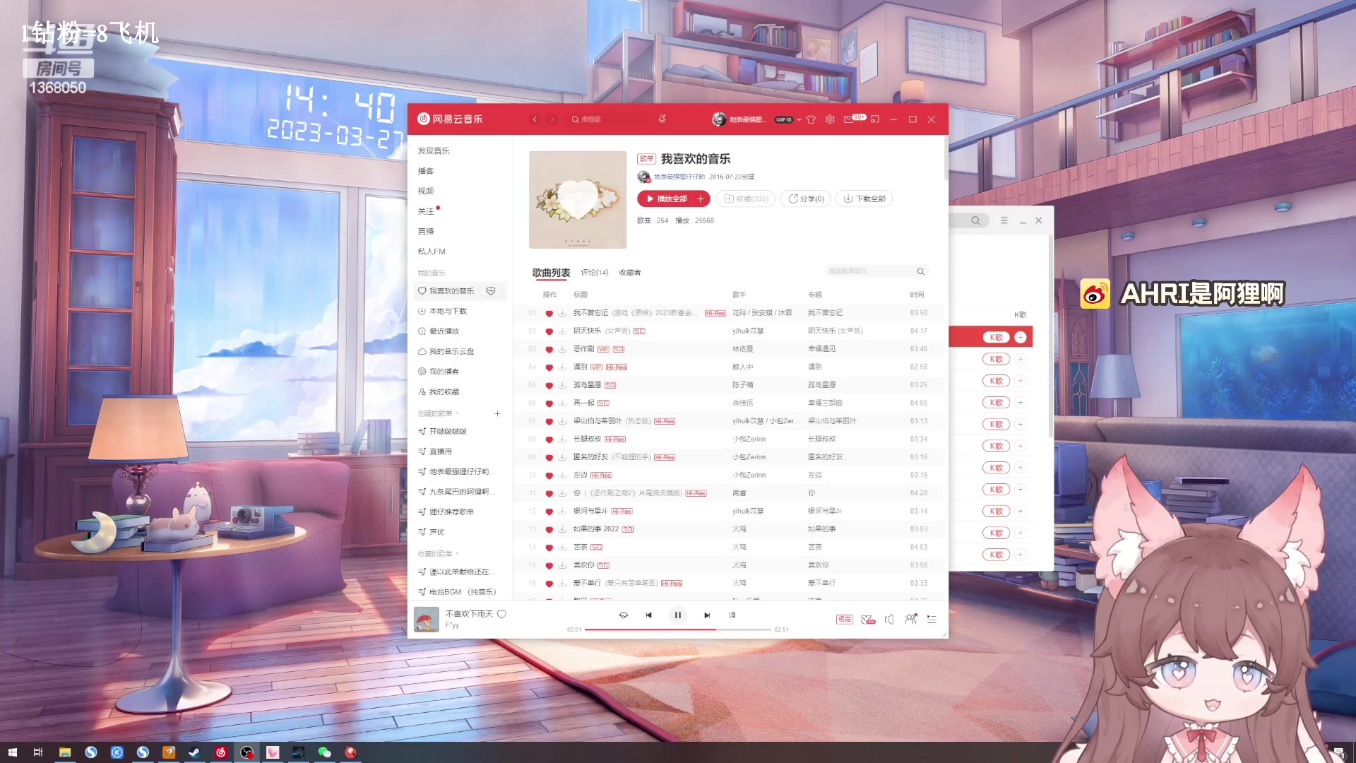 【2023-03-27 14点场】地表最强狸仔仔哟：【钻粉狂欢】瓦妹的快乐指南