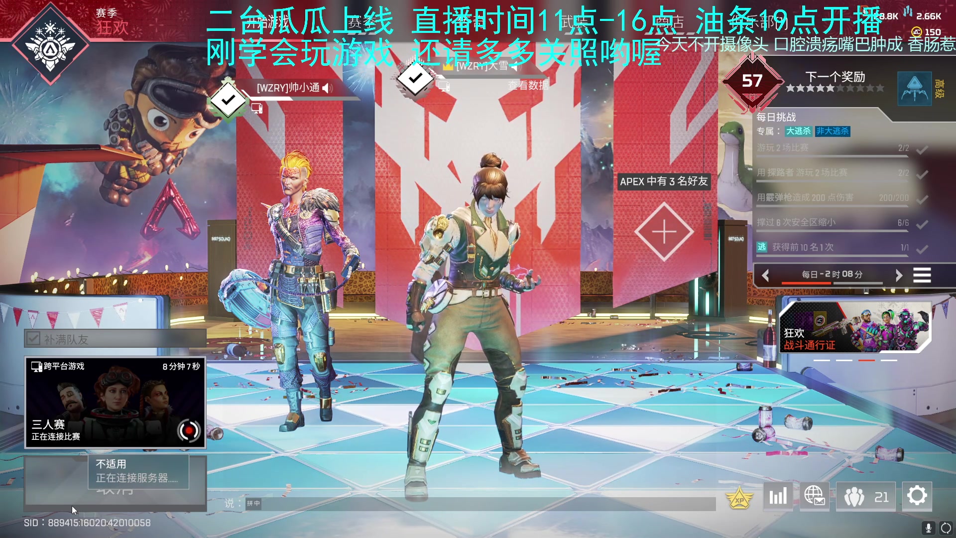 【2023-03-27 15点场】主播油条：二台上线！冲鸭！