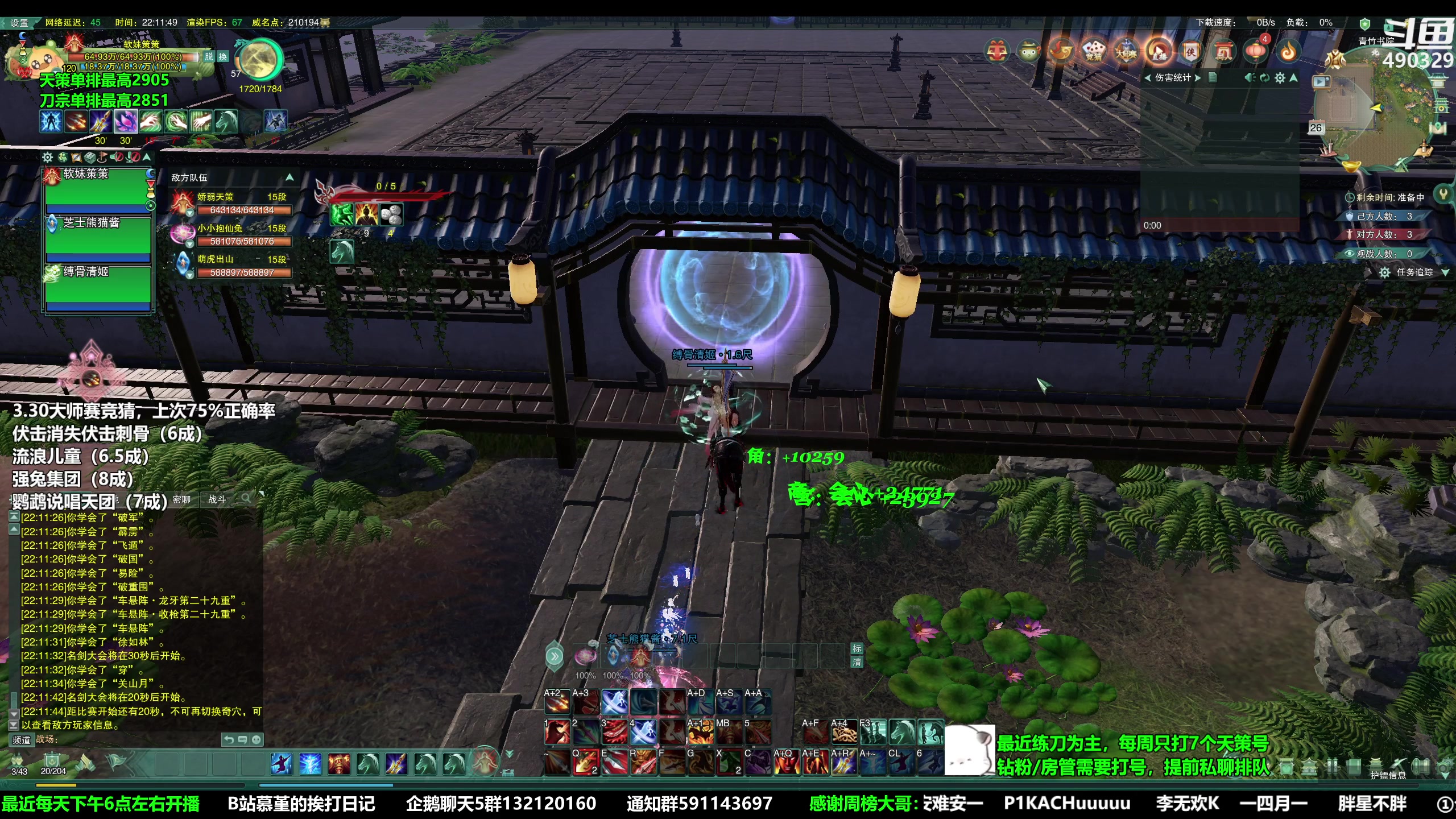 【2023-03-26 21点场】慕堇丶：比赛赢了！奖励玩天策