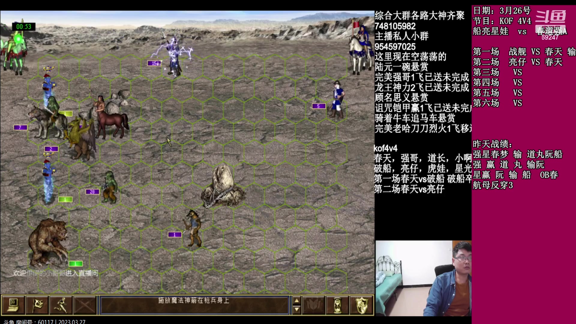 【2023-03-27 21点场】快乐星光：英雄无敌3死亡阴影 69247