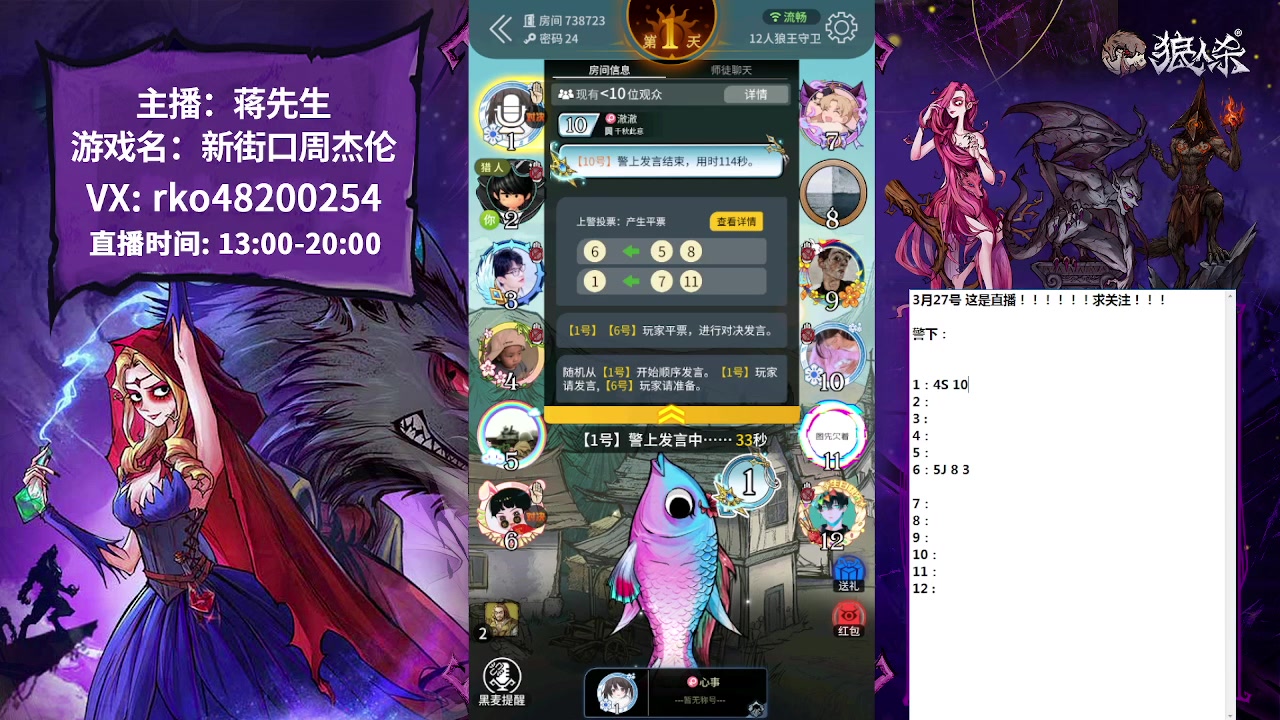 【2023-03-27 16点场】蒋先生KG21：温柔男主播 哈哈