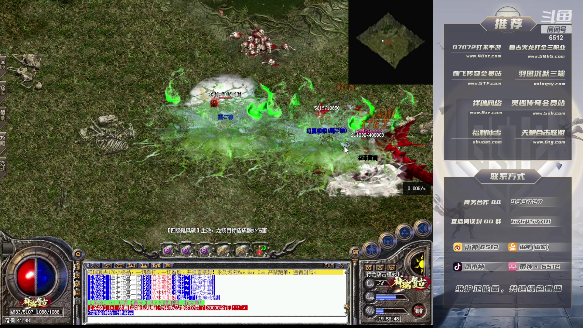 【2023-03-27 19点场】雨神丶：玩传奇就看6512！