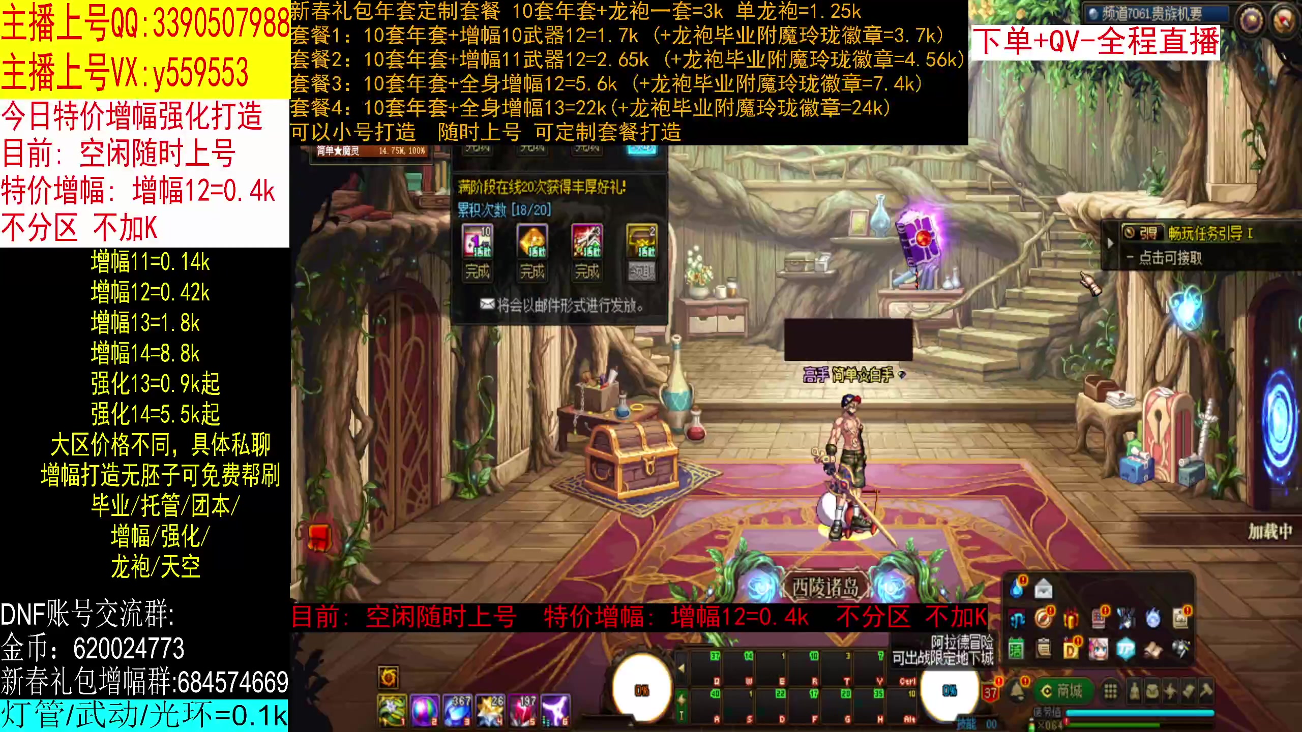 【2023-03-27 16点场】红眼小奎：毕业打造 增幅龙袍强化冲冲冲