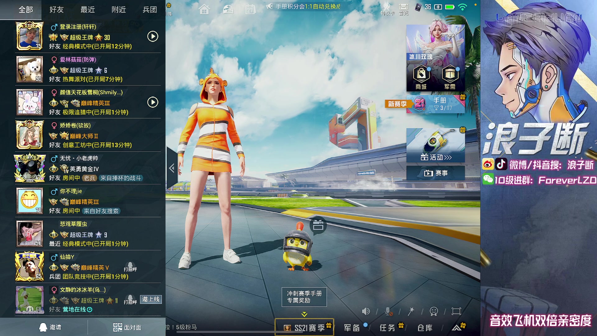 【2023-03-27 22点场】浪子断丷：【AE86】车神杯决赛D2