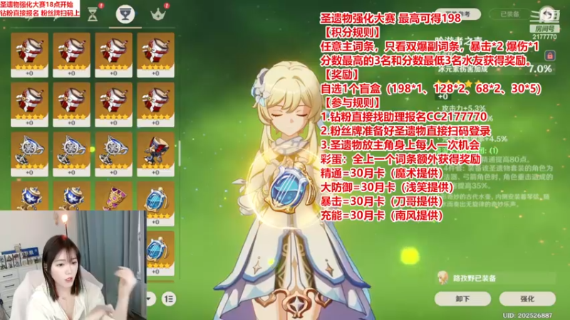 【2023-03-26 18点场】初初大小姐：【寻找50分圣遗物送648 双倍亲密】