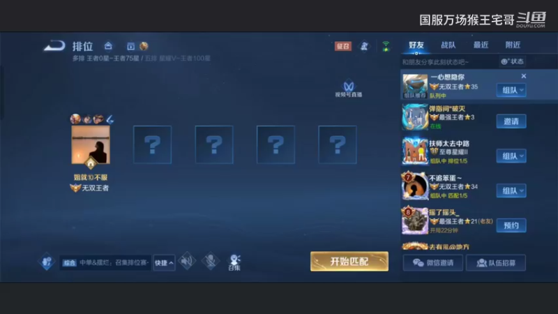 玩了6万场孙悟空，现在嘎嘎乱杀