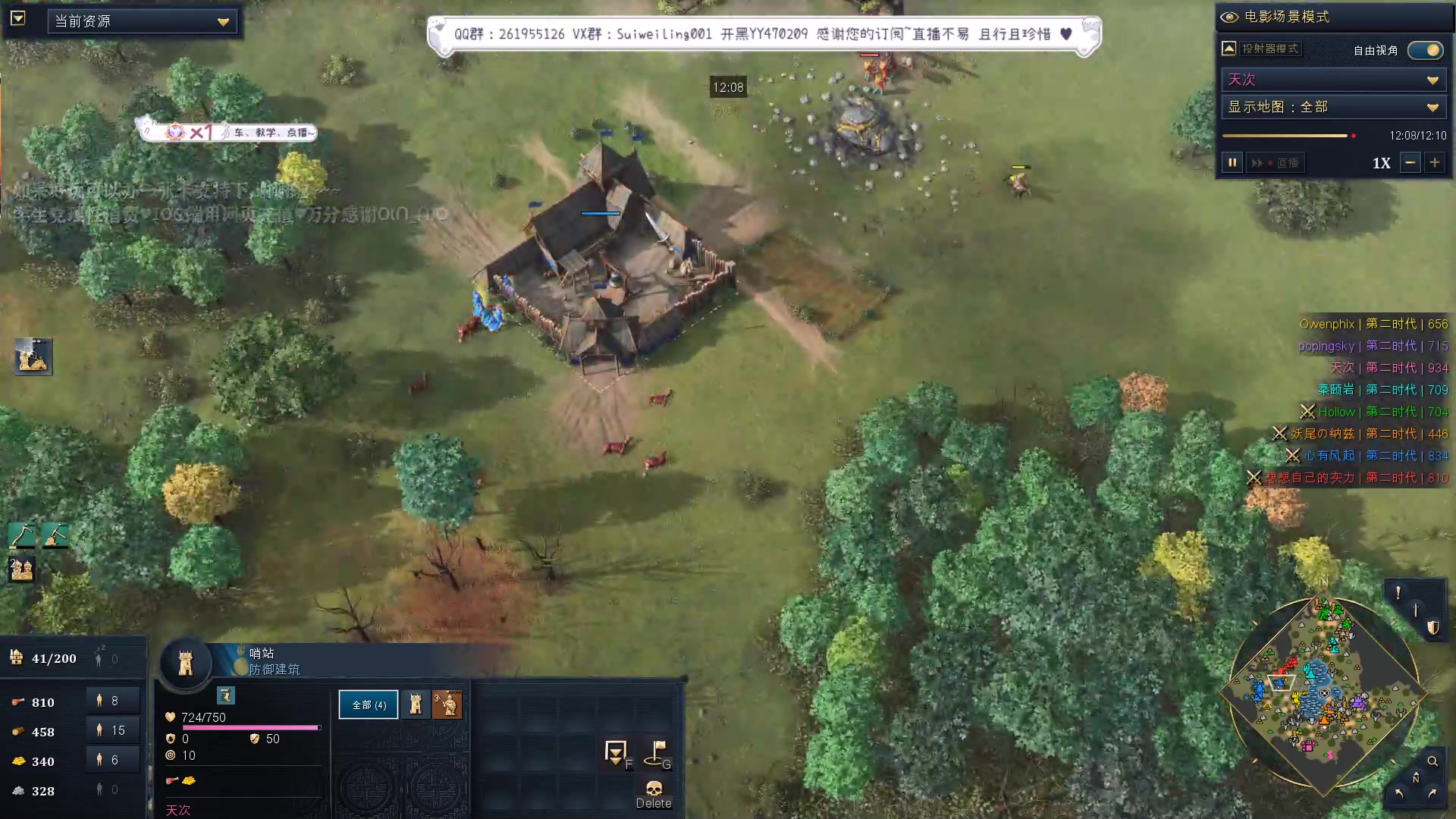 【2023-03-26 21点场】顾非池：帝国时代，我只看这里下饭