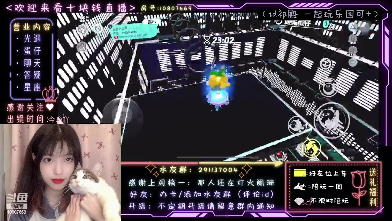 【2023-03-27 01点场】光遇十元梨美：JK妹妹乐园菜蛋一枚【斗鱼十元】
