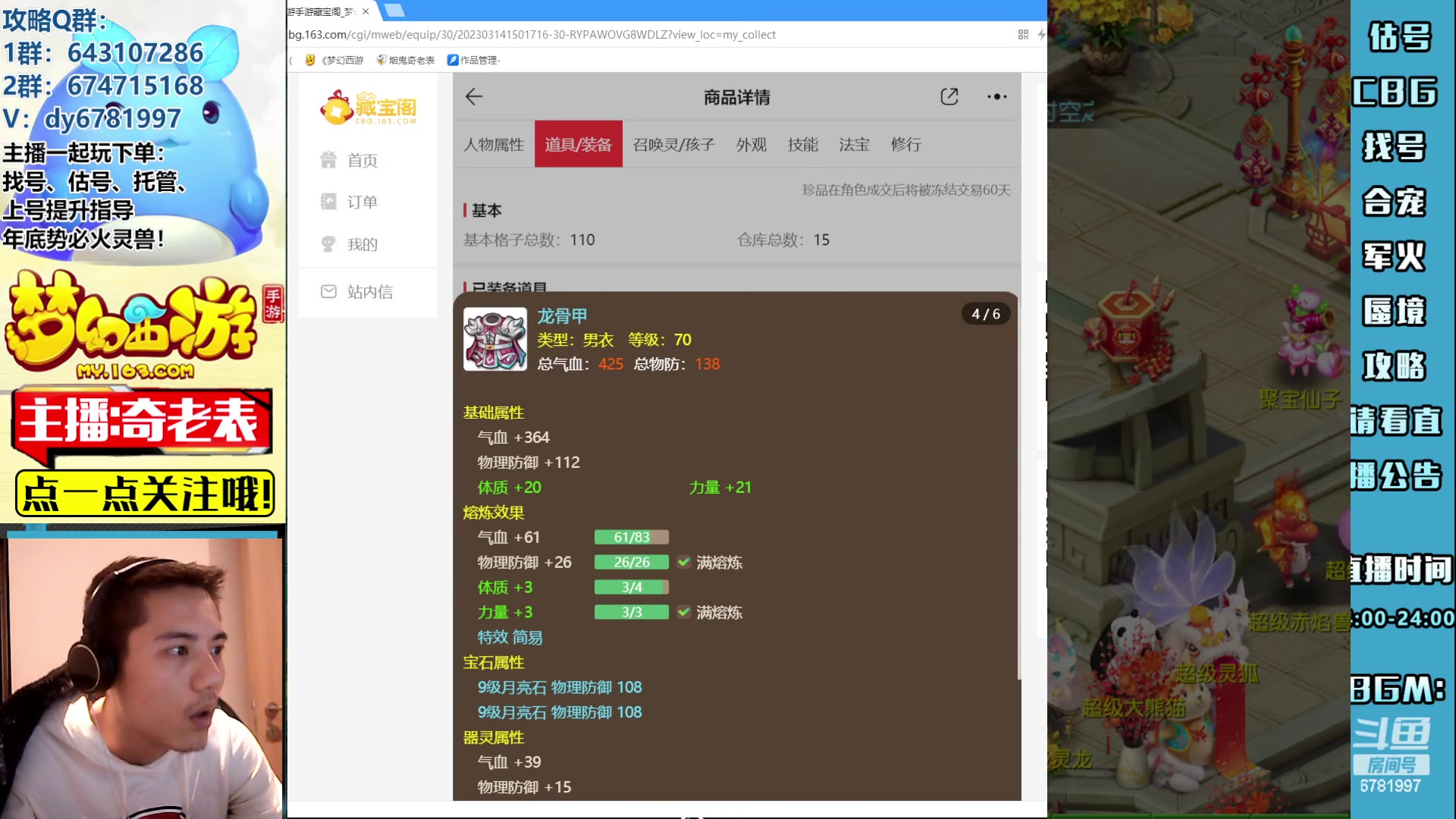 【2023-03-27 22点场】烟鬼奇老表：【2023】长枪刺破云霄！