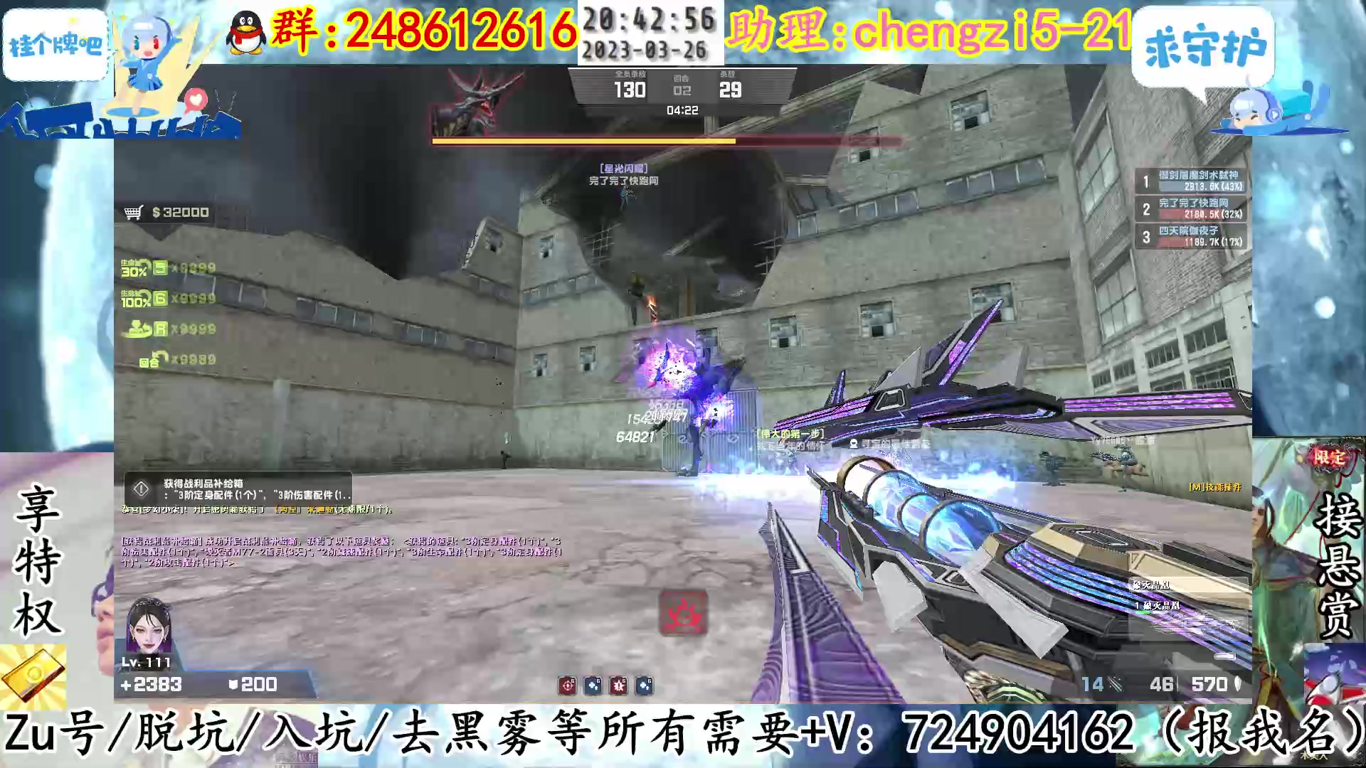 【2023-03-26 20点场】寻丶龙绝：【牵寻】天雷地火，雷焰助我！