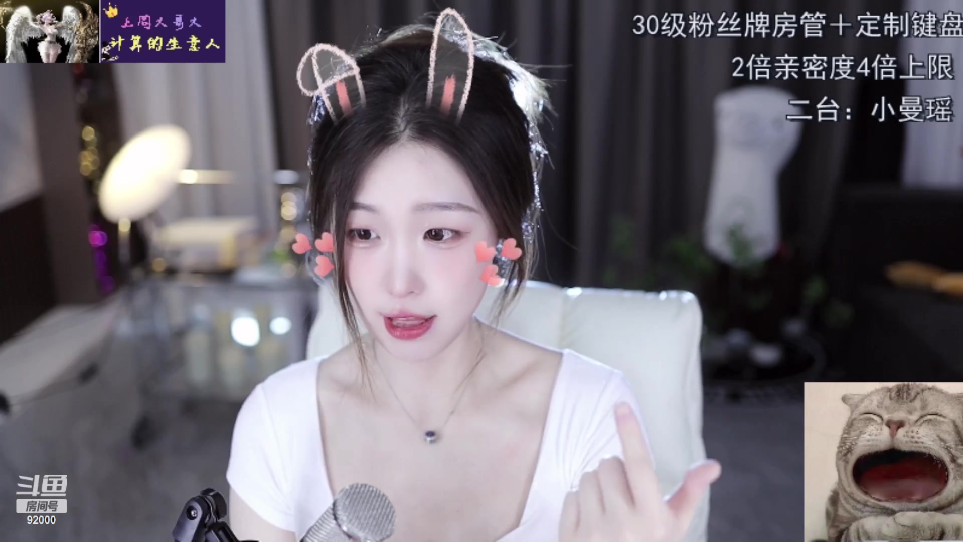 【2023-03-27 12点场】呆妹儿小霸王：【双倍】二台小曼瑶上线啦