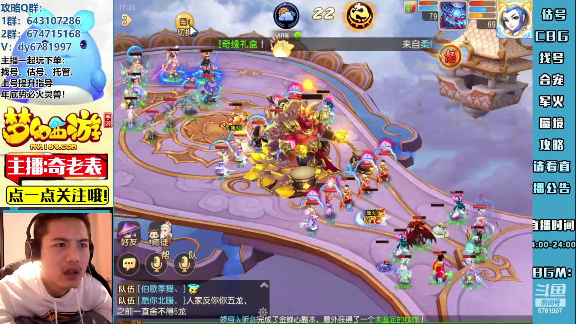 【2023-03-27 16点场】烟鬼奇老表：【2023】长枪刺破云霄！