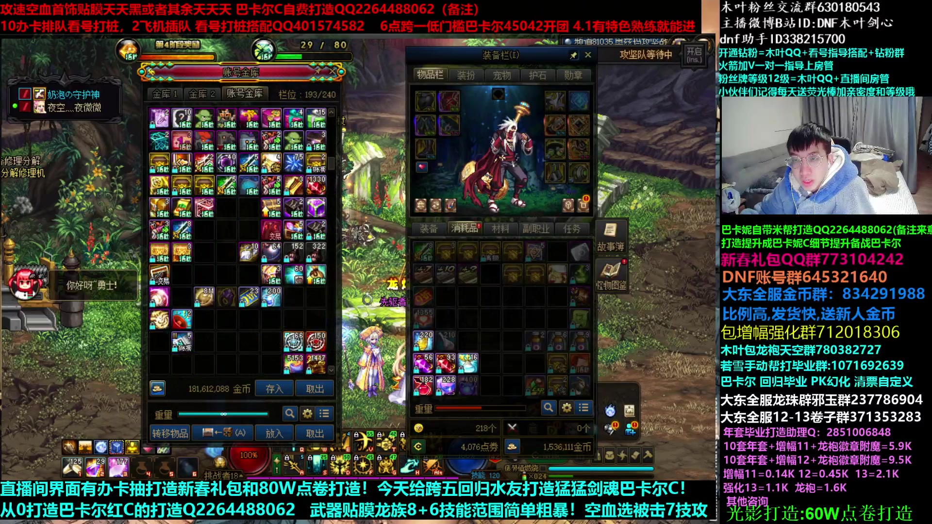 【2023-03-27 01点场】DNF木叶剑心：木叶:奥兹玛矛盾真上头 贵族坤要么么