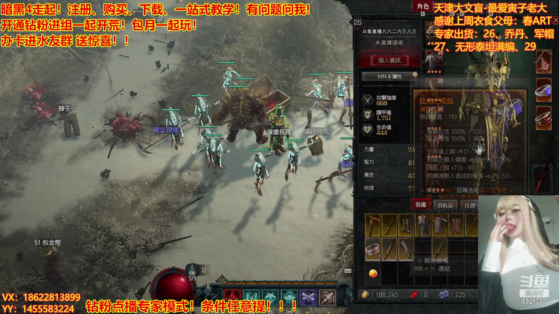 【2023-03-27 13点场】天津大文盲：暗黑4如何购买进来我教你