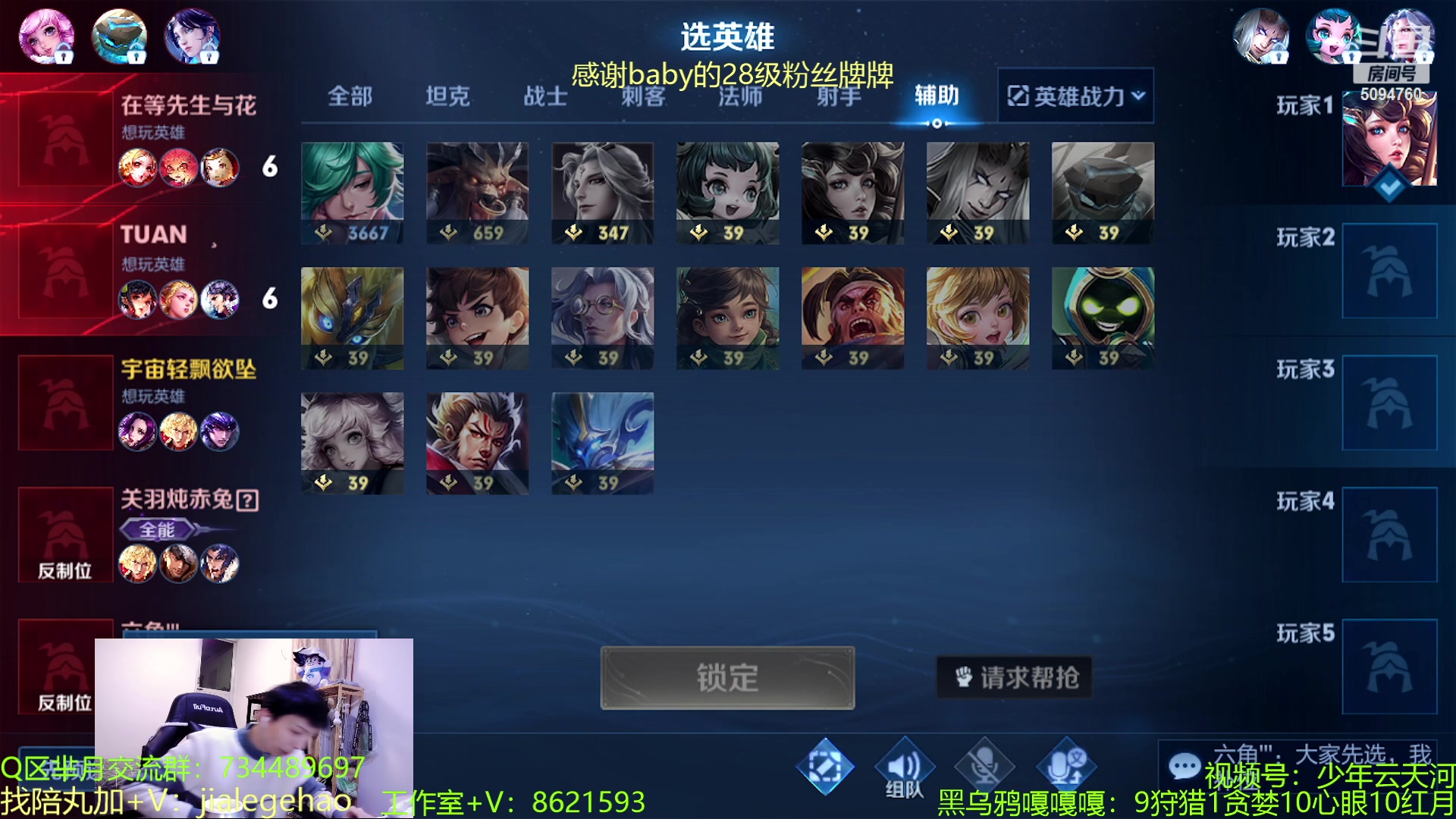 【2023-03-27 00点场】青鸾少年云天河：颠覆你想象的芈月玩法~