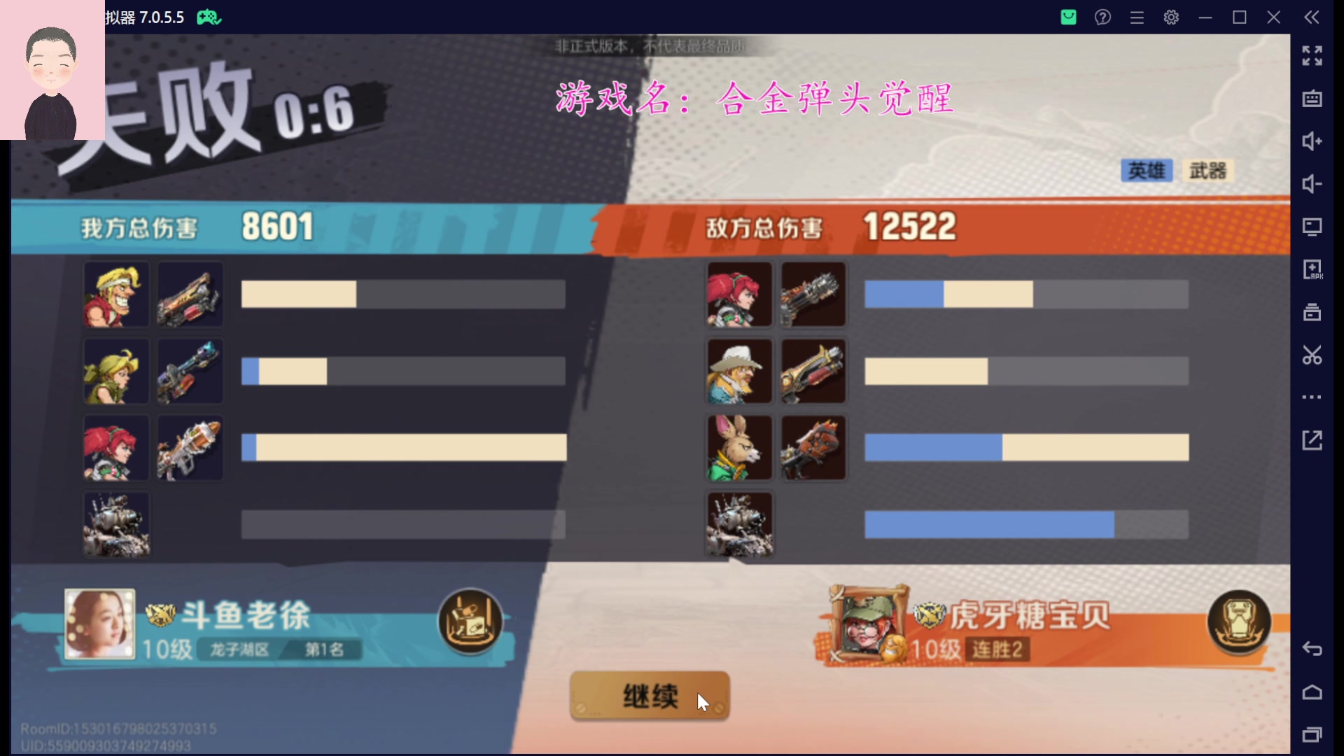 【2023-03-26 12点场】徐兴发1993：合金弹头觉醒测试-第18天