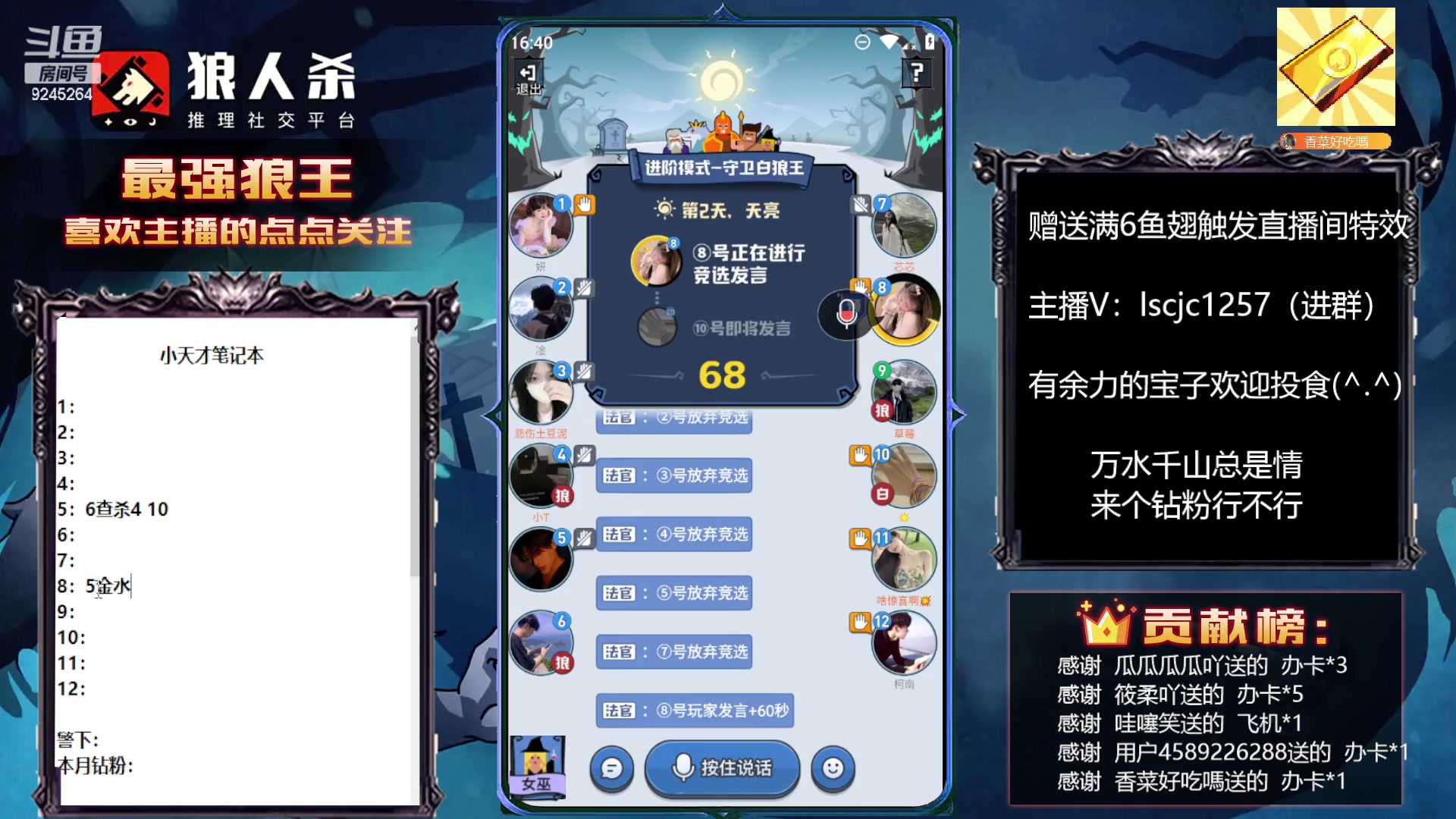 【2023-03-27 16点场】白日梦想家II7：狼人杀欢乐路人局