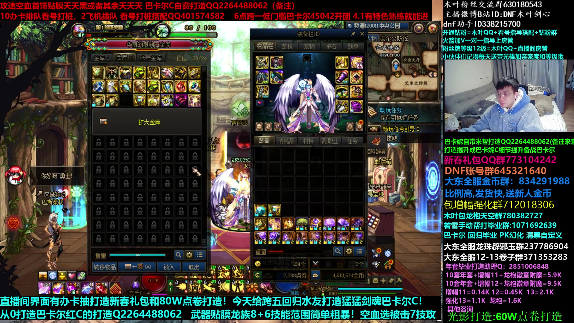 【2023-03-27 05点场】DNF木叶剑心：木叶:奥兹玛矛盾真上头 贵族坤要么么