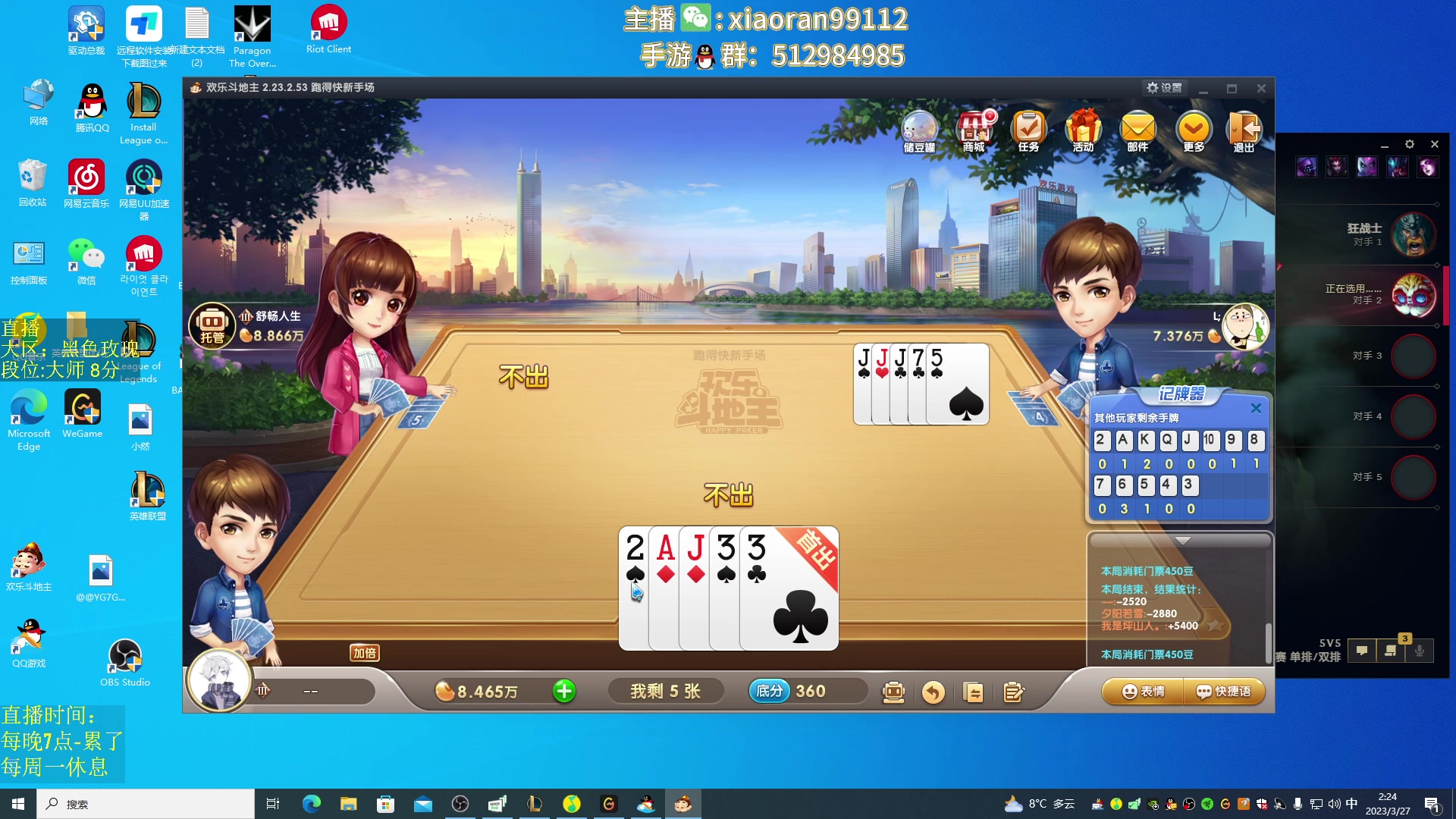 【2023-03-27 01点场】Dy丶小然：刺客流狗头 沉浸式发育！！！