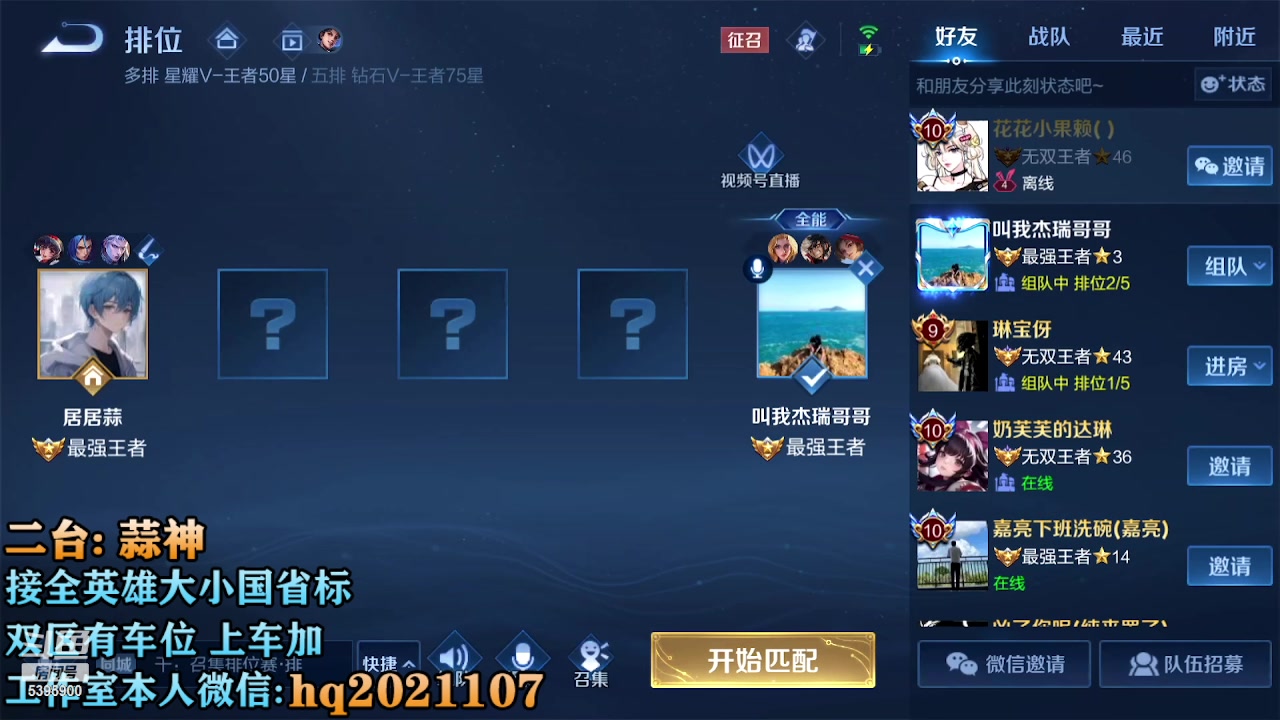 【2023-03-27 14点场】A老回：赛季末带上荣耀可上车可上号