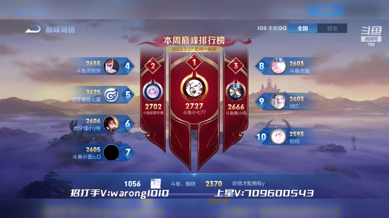 【2023-03-27 19点场】是个枷锁：冲冲冲冲冲冲 169