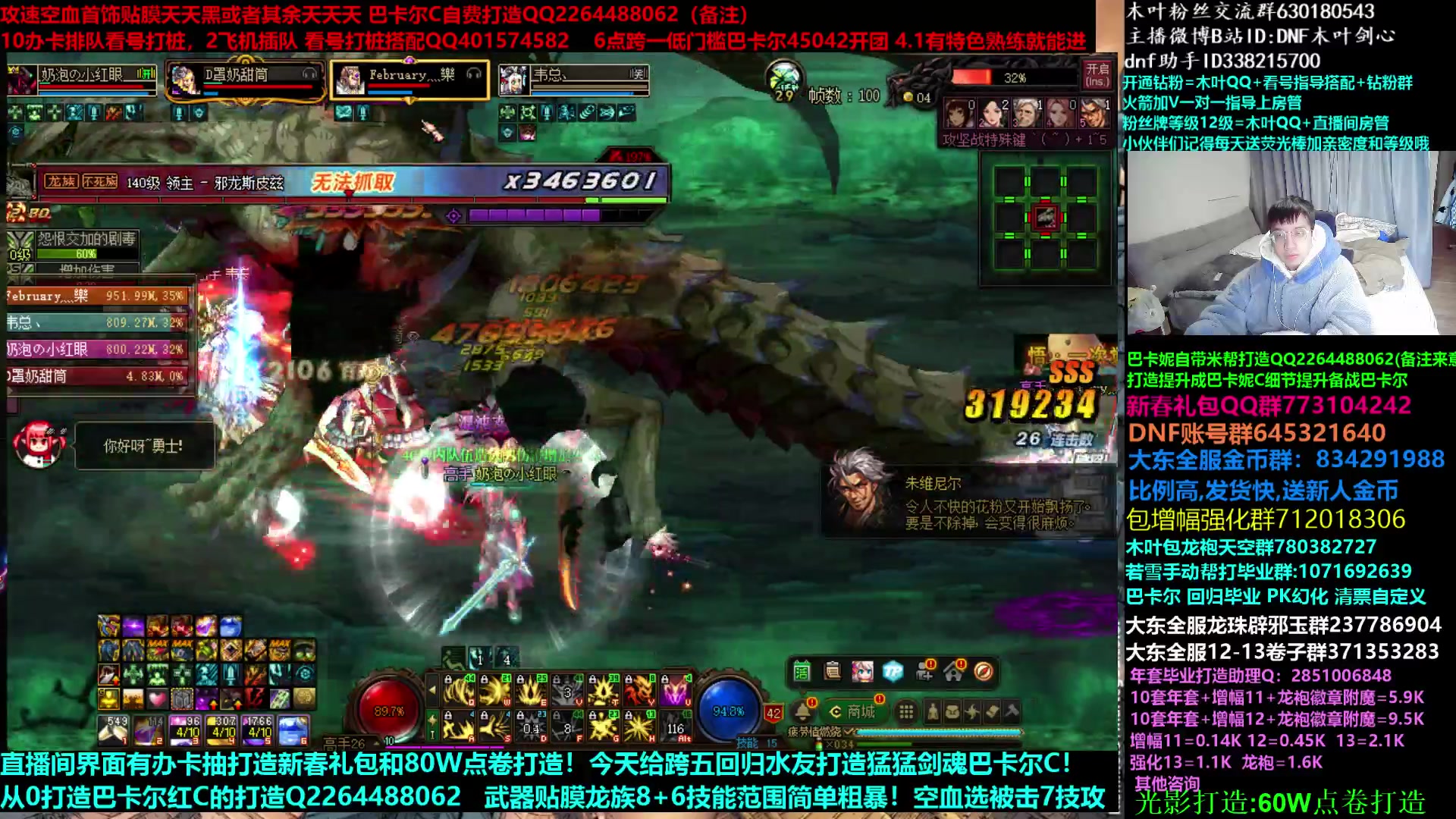 【2023-03-27 07点场】DNF木叶剑心：木叶:奥兹玛矛盾真上头 贵族坤要么么