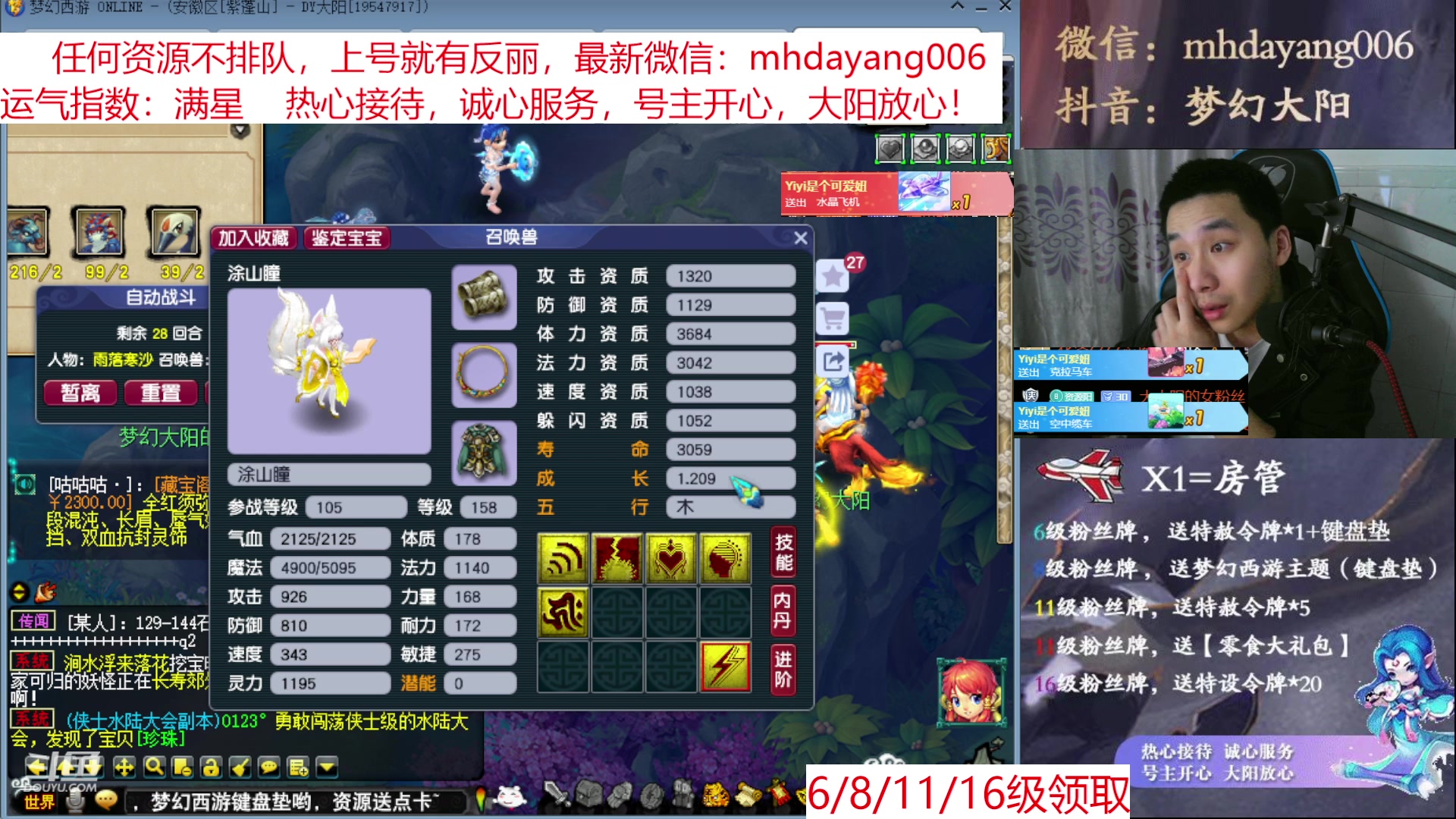 【2023-03-25 21点场】梦幻大阳：大阳：资源不排队。