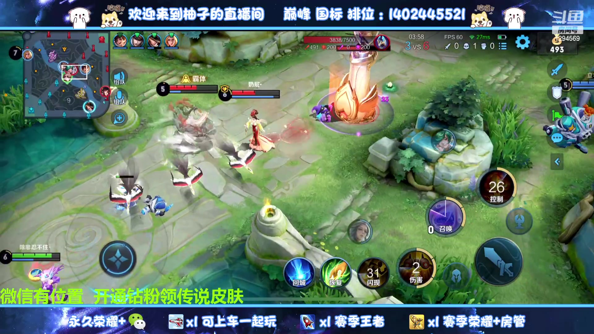 【2023-03-27 21点场】毕竟是柚子：微信上分上荣耀连胜