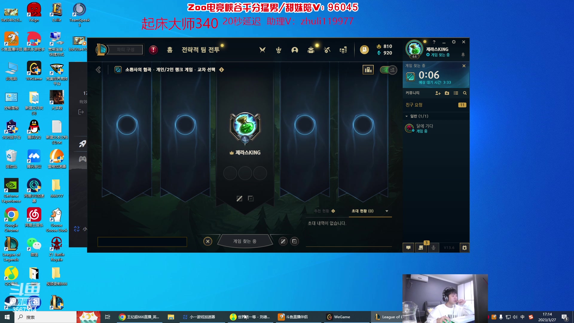 【2023-03-27 16点场】王纪超666：韩服已经300 直逼1000