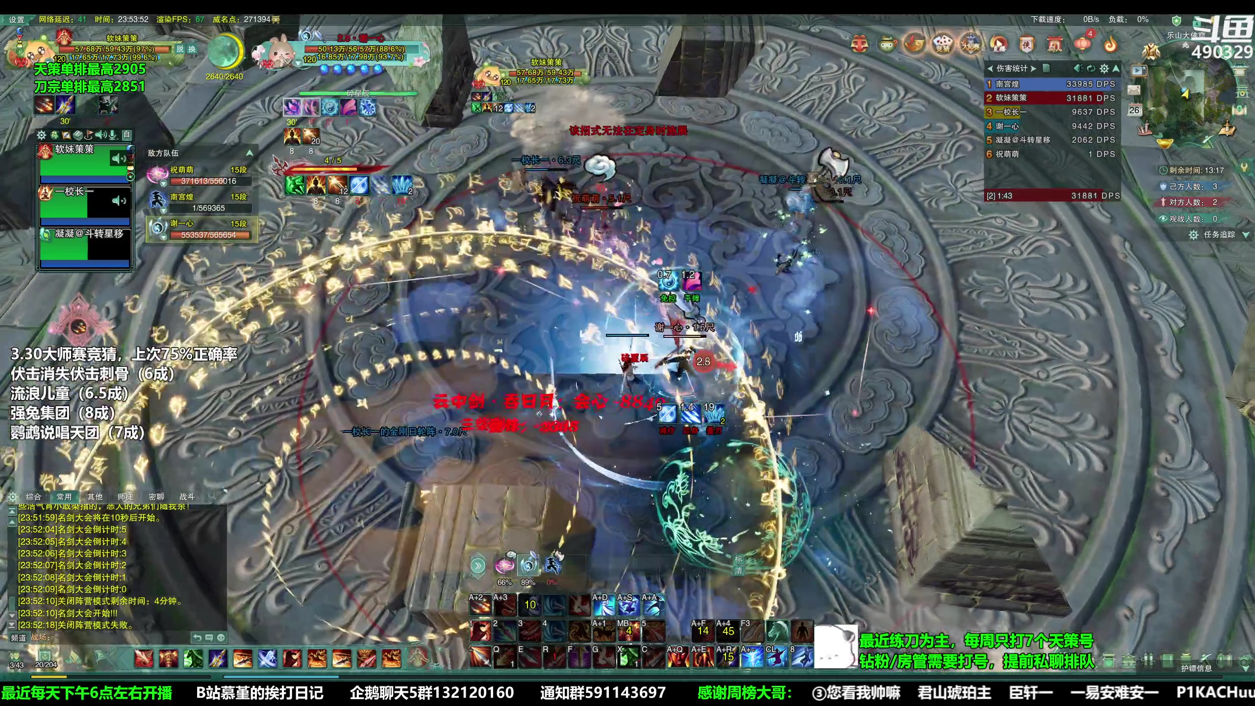 【2023-03-26 23点场】慕堇丶：比赛赢了！奖励玩天策