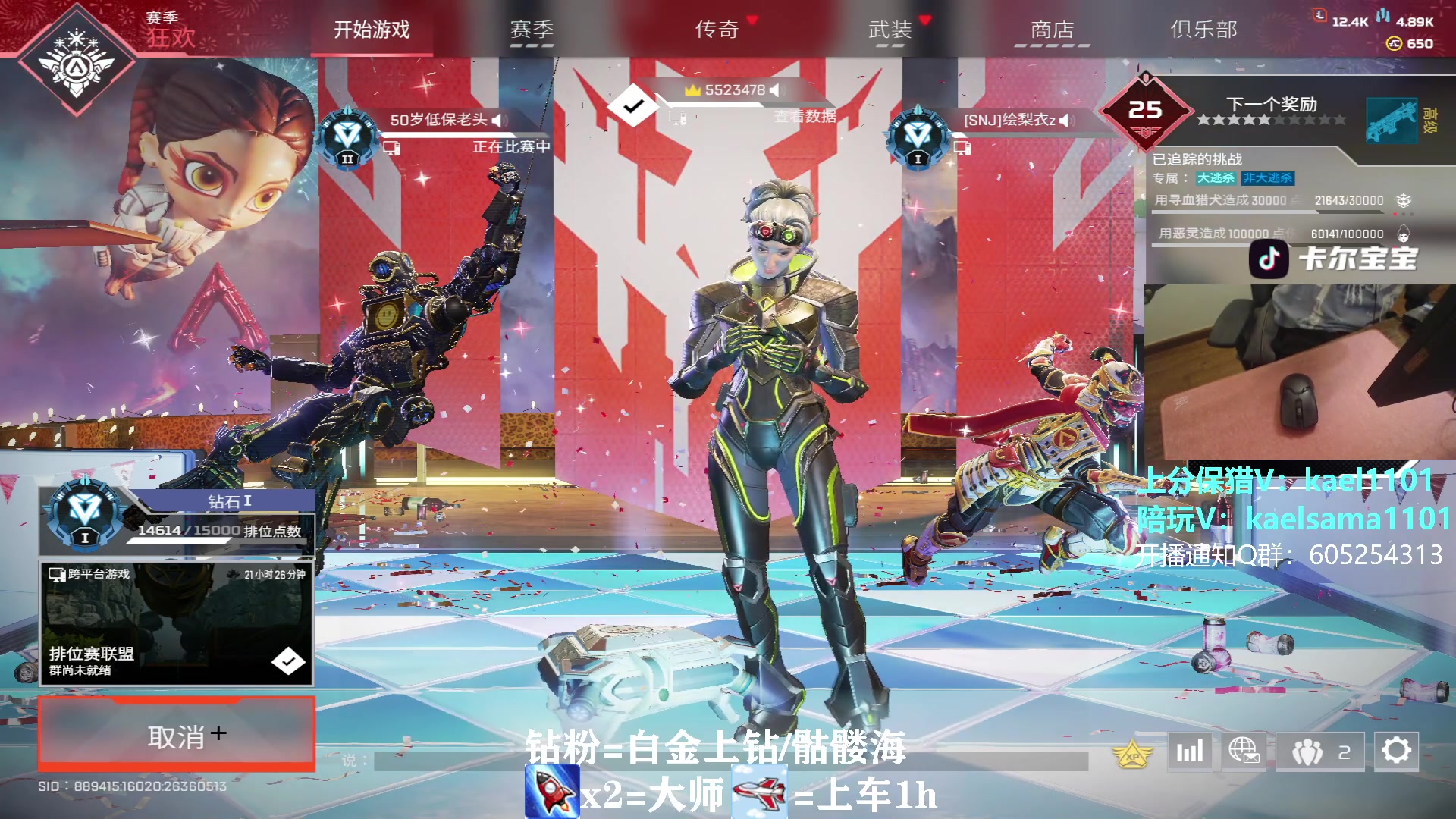 【2023-03-27 03点场】YW三冰卡尔：【卡尔】第一小帮手上分不排队！