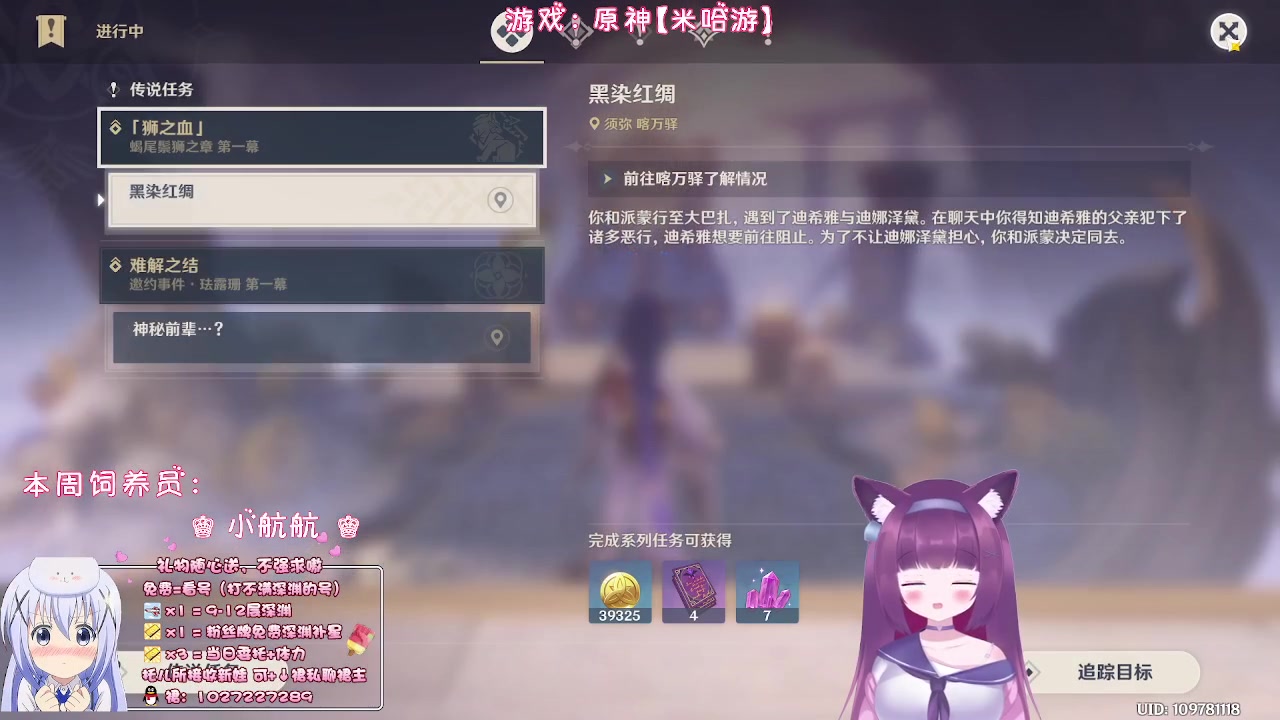 【2023-03-26 21点场】Corgi酱紫：粉丝牌子深渊免费补星3颗呦