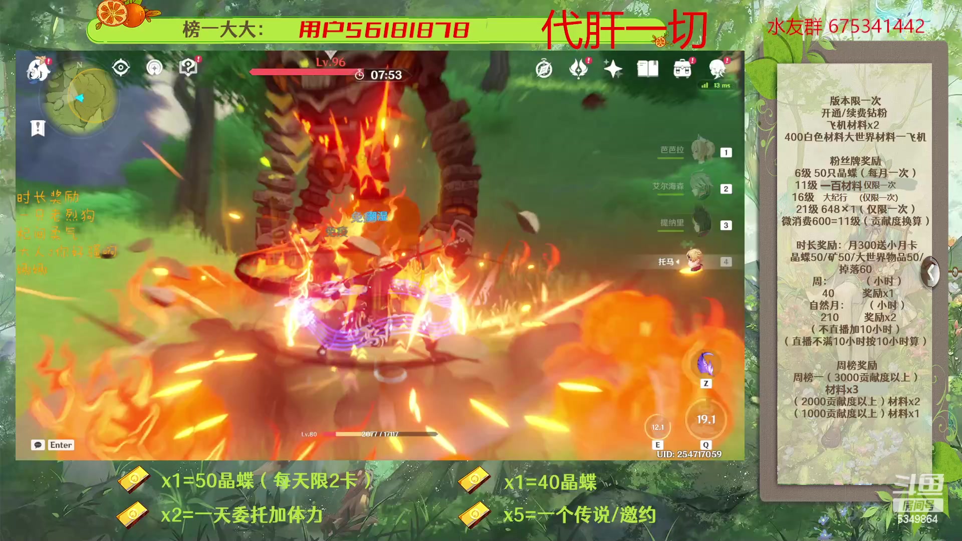 【2023-03-27 13点场】请叫我总攻大人丶：原神深渊/探图/钓鱼/日常/晶蝶/七圣