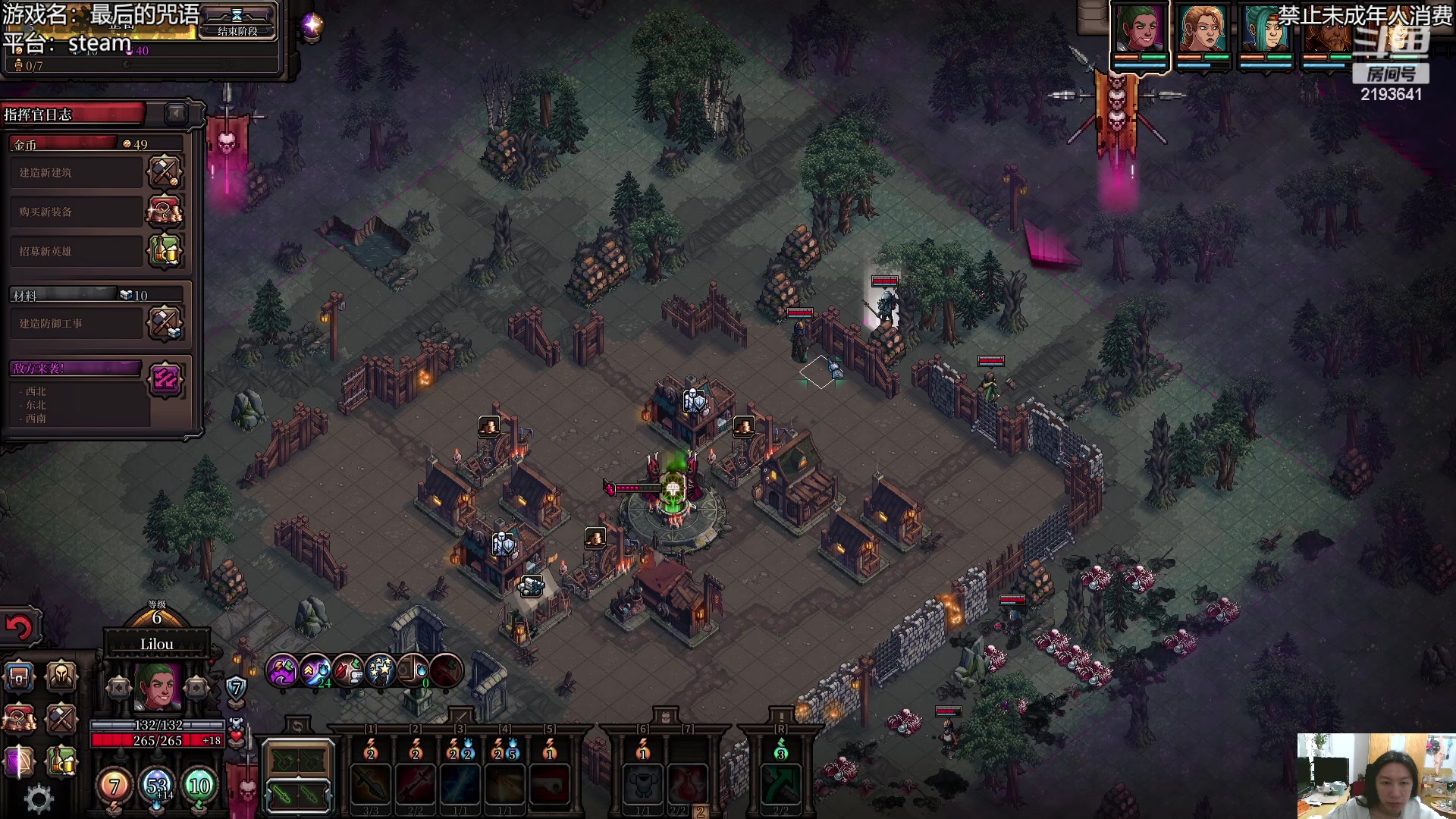 【2023-03-26 23点场】黑麦whisky丶：回合制RPG建造守家游戏