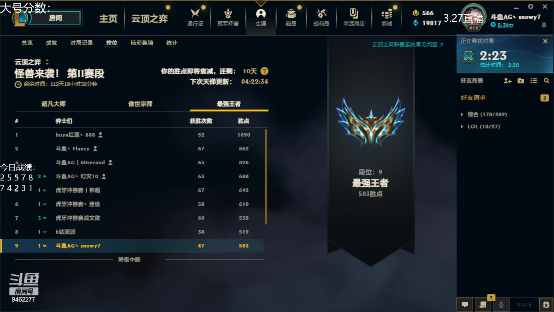 【2023-03-27 18点场】AG丶Snowy：这个赛季绝不摆烂