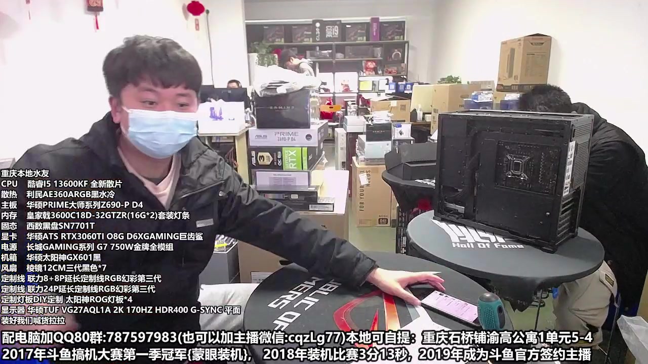 【2023-03-27 12点场】重庆刚哥金牌装机店：重庆刚哥 配电脑 搞机王
