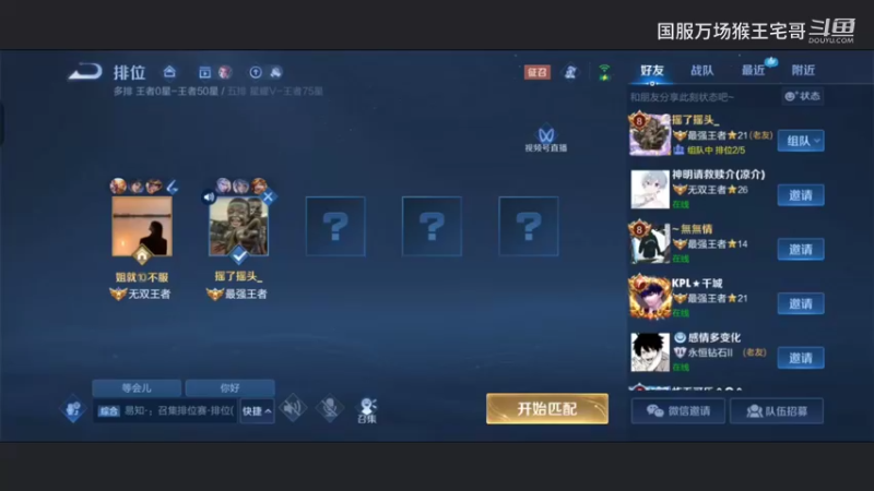 玩了6万场孙悟空，现在嘎嘎乱杀