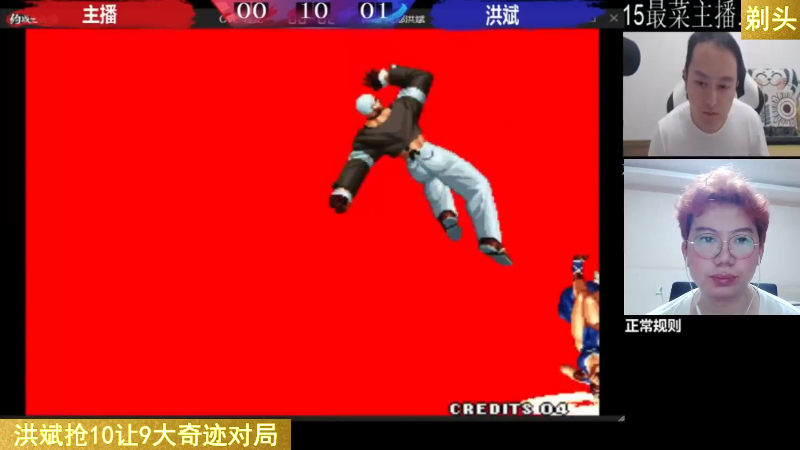 【格斗游戏】魔都洪斌的精彩时刻 20230327 02点场