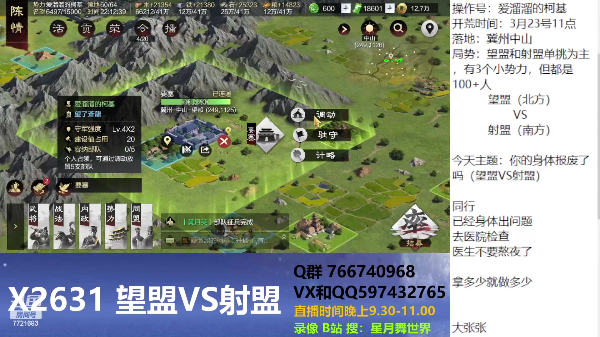 【2023-03-26 21点场】星月舞世界：你的身体报废了吗（望盟VS射盟）