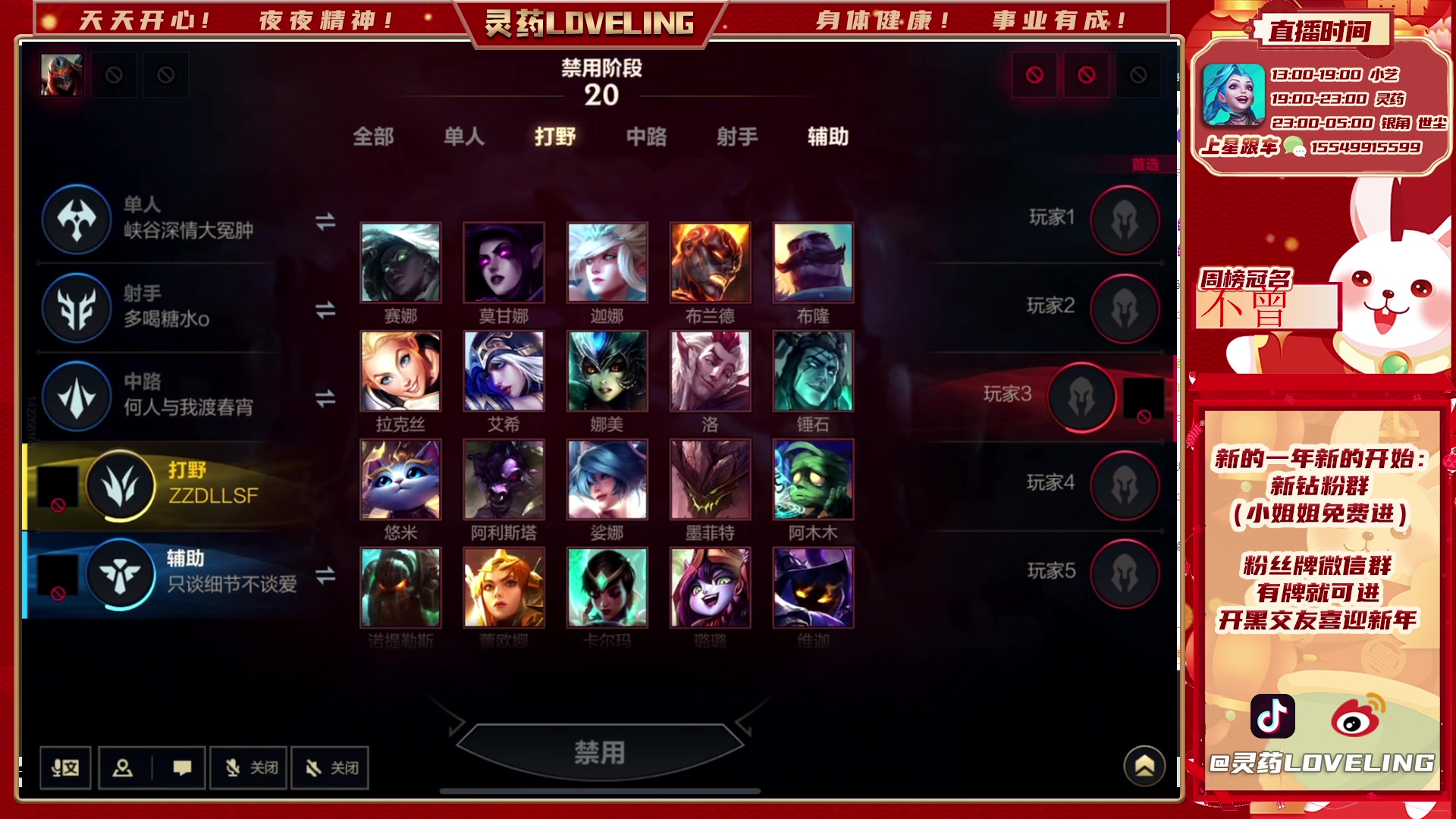 【2023-03-27 03点场】灵药LoveLing：灵药：免费开车！野王降临！