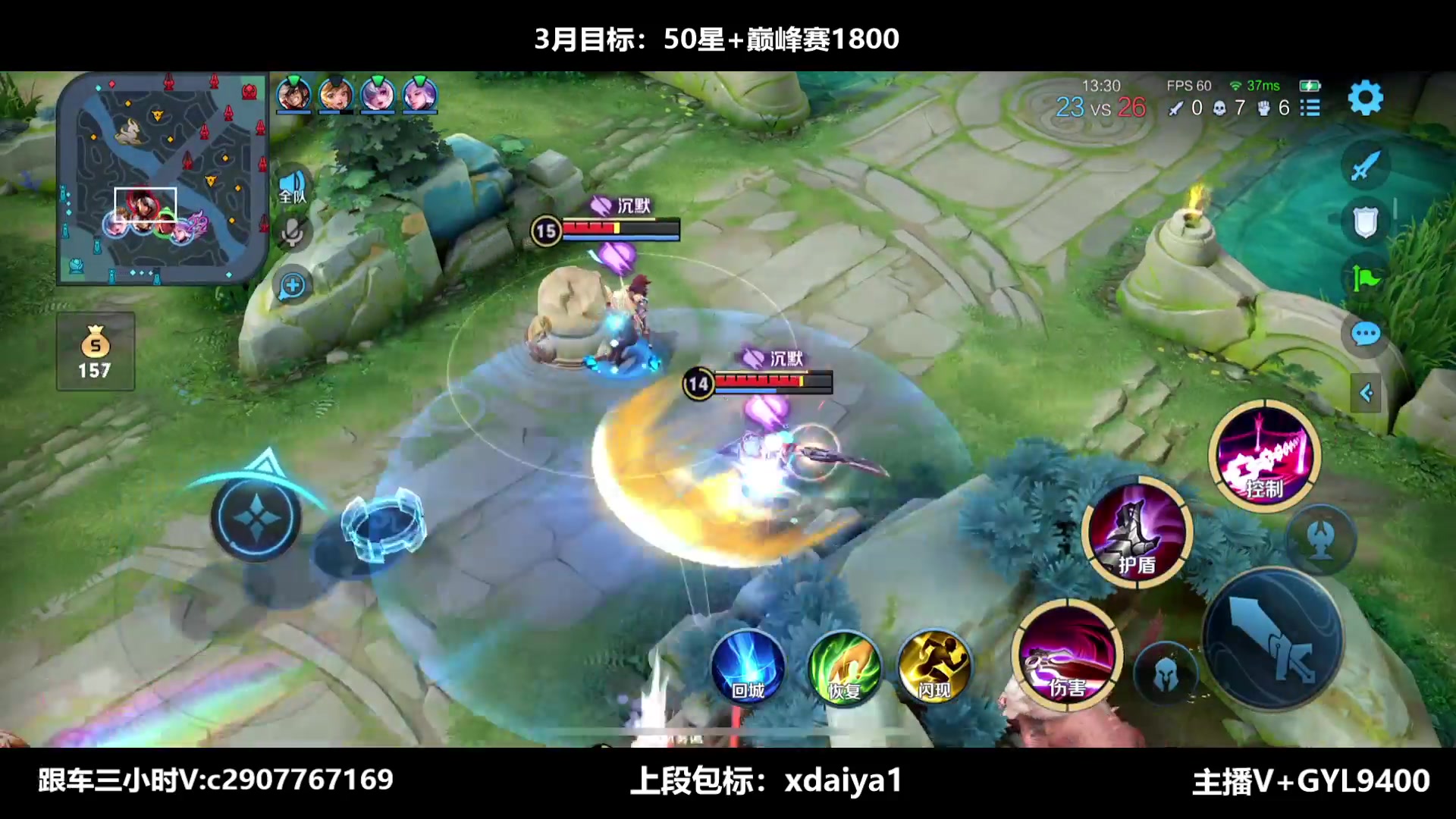 【2023-03-27 10点场】Fly高一刀：高一刀：火速上分法