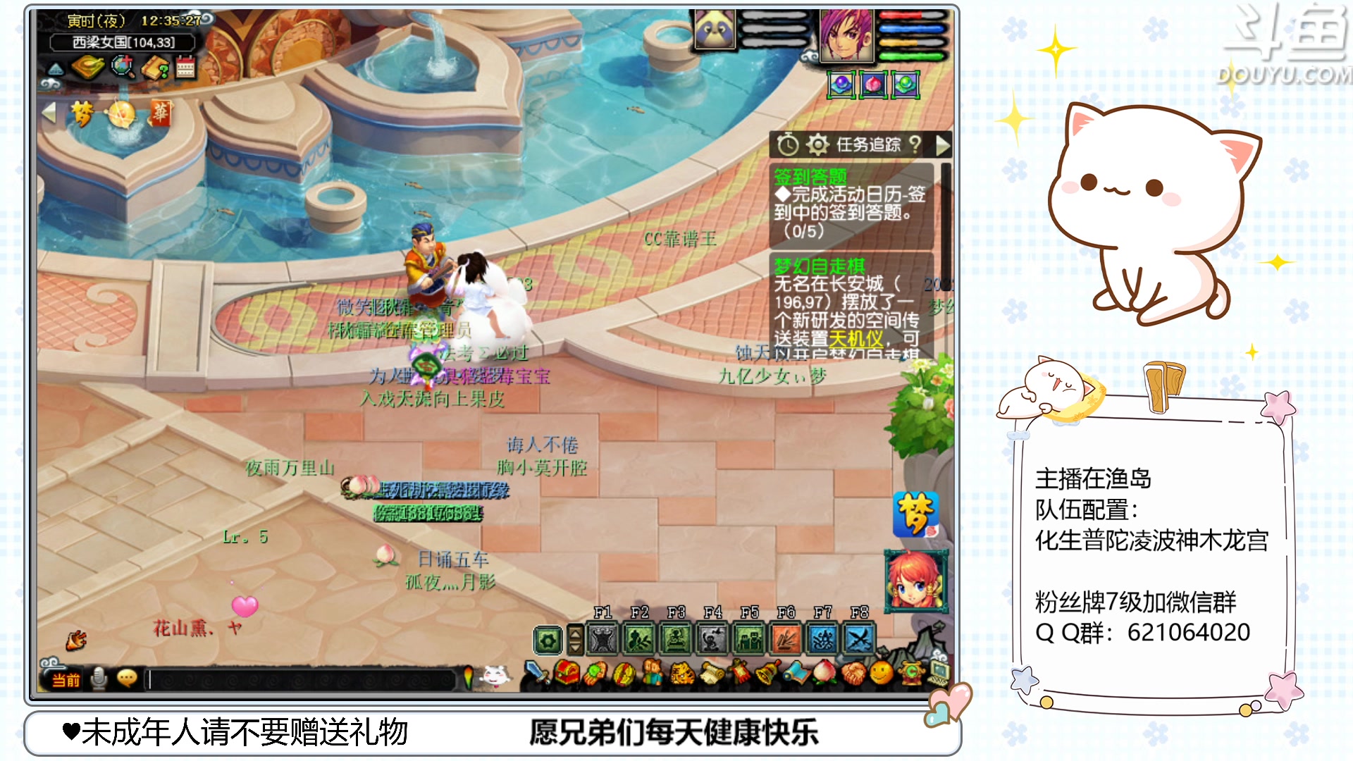 【2023-03-27 11点场】猪猪小仙女呀：渔岛175翻车车日常~