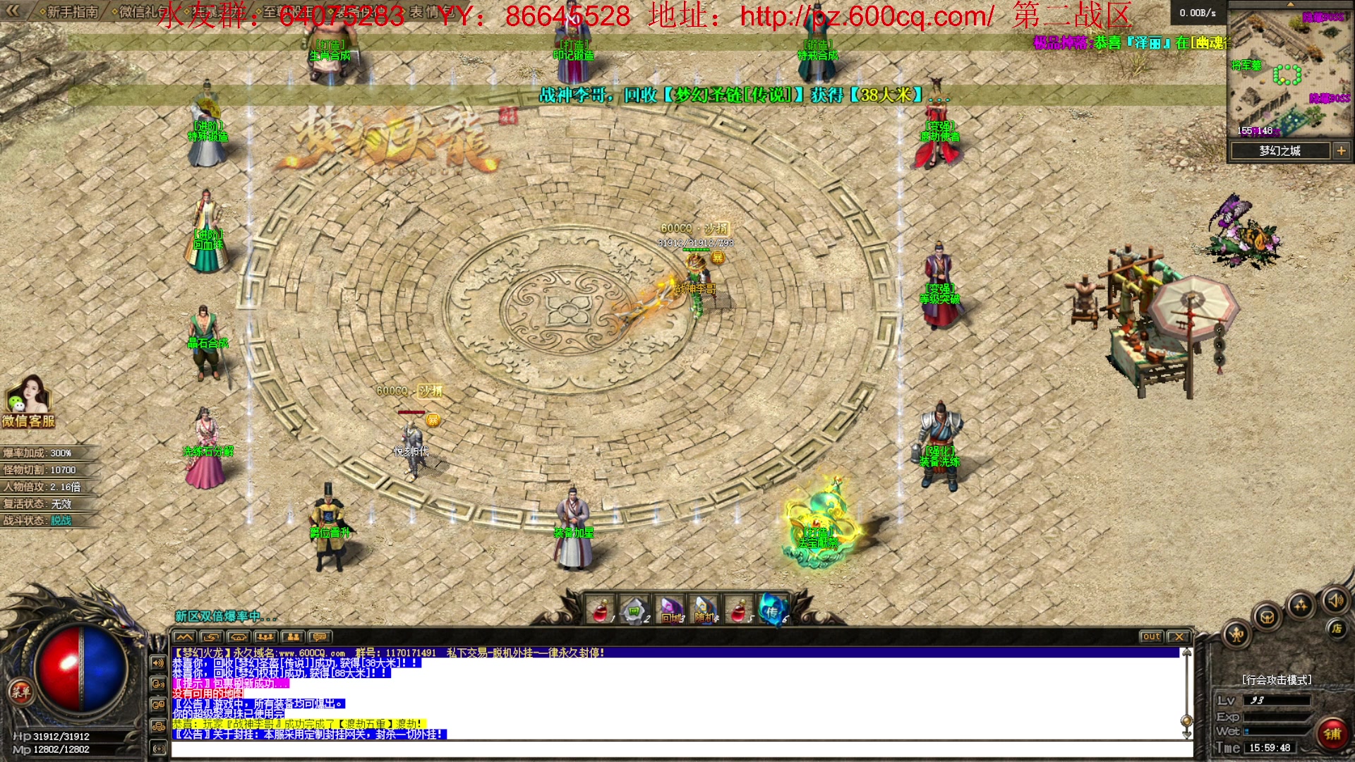 【2023-03-27 15点场】主播温州炮哥：传奇，激情搞起