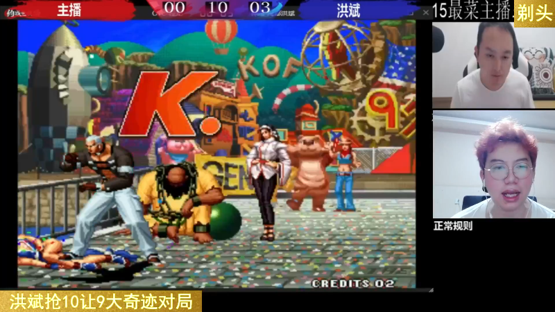 【格斗游戏】魔都洪斌的精彩时刻 20230327 02点场