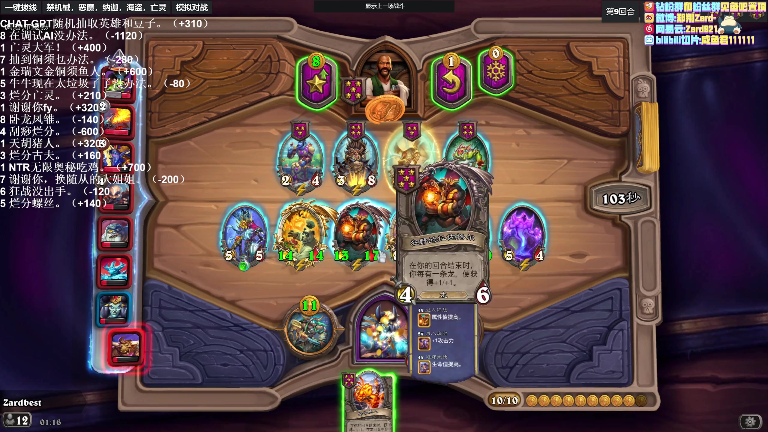 【2023-03-27 00点场】zard1991：zard1991 chill dude