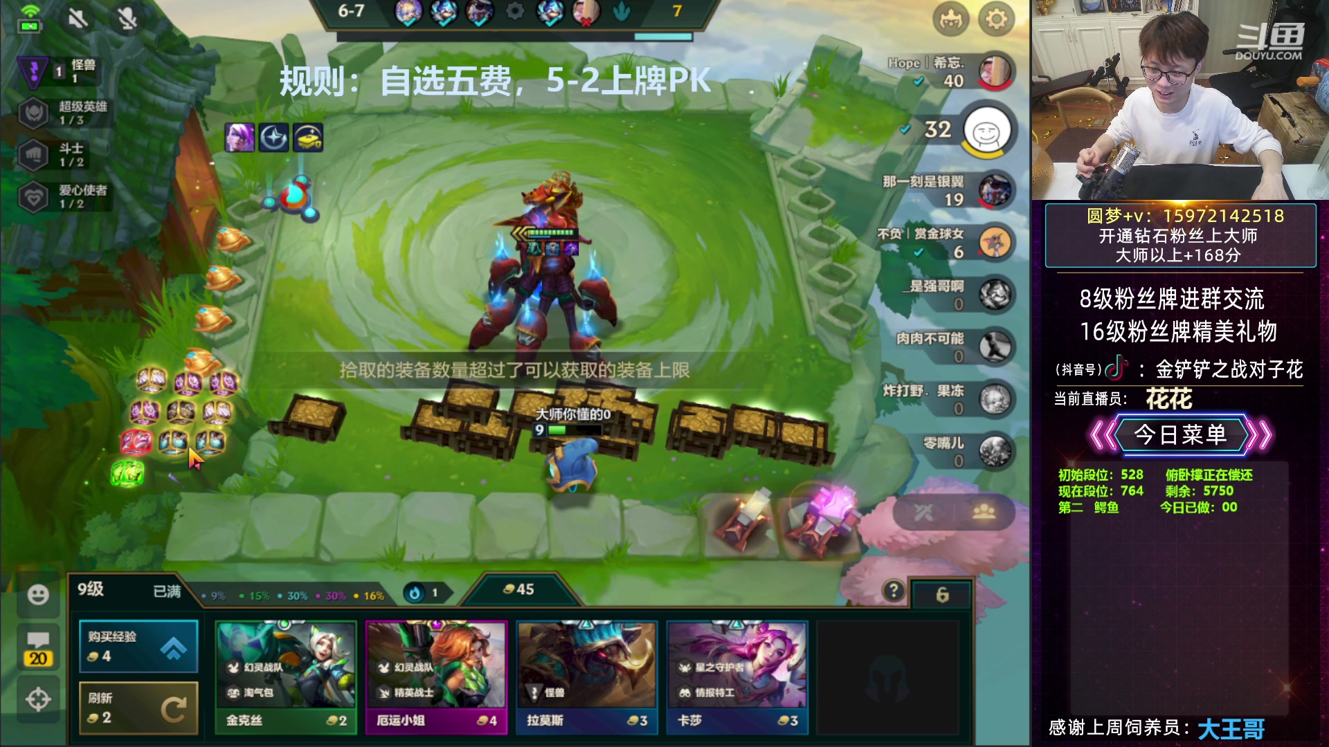 【2023-03-27 18点场】对子花：花花：三星五费PK大作战，快来一起玩